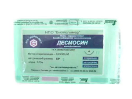 Десмосін з атравматичною голкою Купити Десмосін з атравматичною голкою Україна