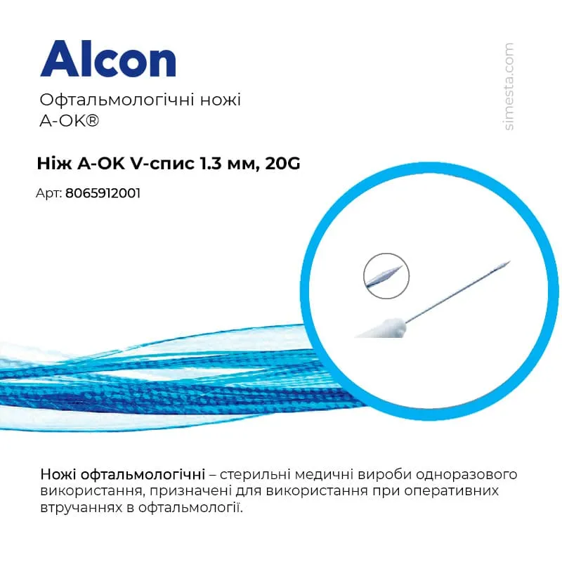 Ніж V-спис 1.3 мм V-Lance Knife (Corneal/Scleral), офтальмологічний стерильний Купити Ніж V-спис 1.3 мм V-Lance Knife (Corneal/Scleral), офтальмологічний стерильний Україна