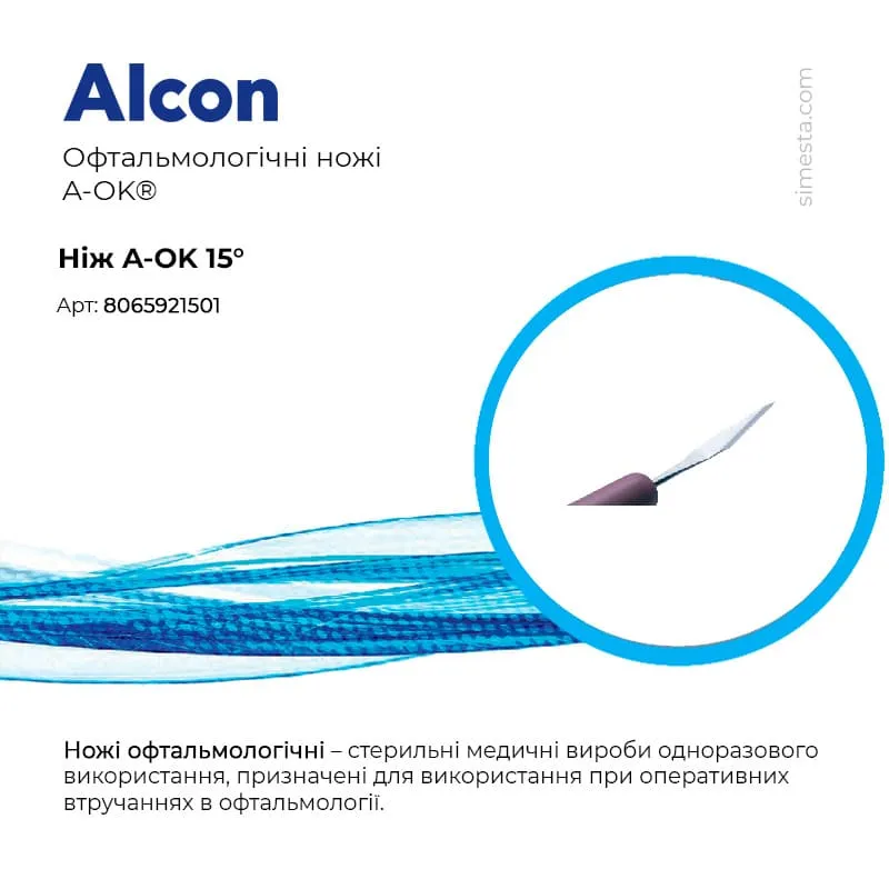 Ніж 15 градусів ° Ophtalmic Knife, офтальмологічний Купити Ніж 15 градусів ° Ophtalmic Knife, офтальмологічний Україна