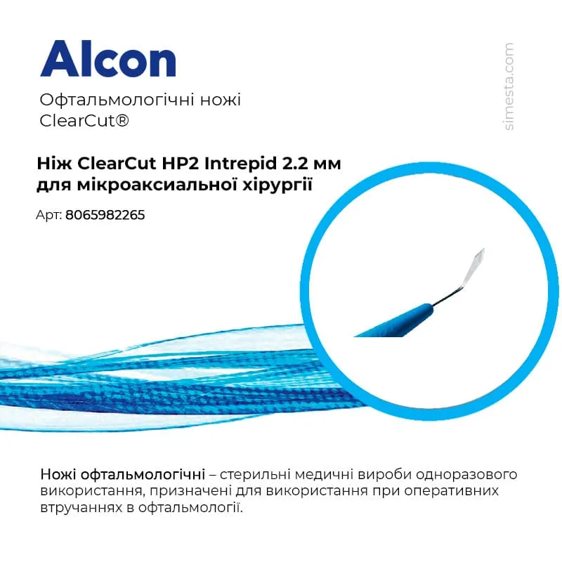 Ніж ClearCut HP2 Intrepid 2.2 мм (для мікроаксиальної хірургії), офтальмологічний Купити Ніж ClearCut HP2 Intrepid 2.2 мм (для мікроаксиальної хірургії), офтальмологічний Україна