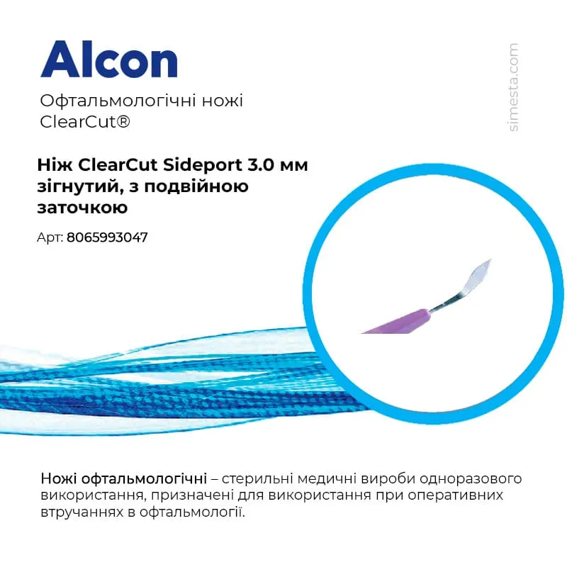 Ніж кератом ClearCut 3.0 мм, офтальмологічний зігнутий з подвійною заточкою Купити Ніж кератом ClearCut 3.0 мм, офтальмологічний зігнутий з подвійною заточкою Україна