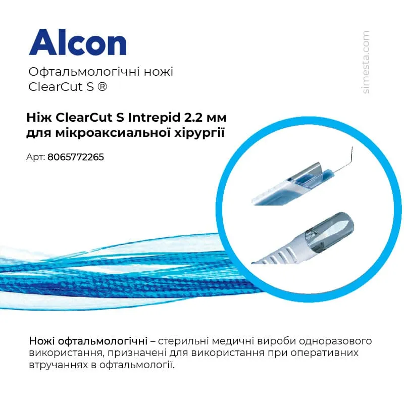 Ніж ClearCut S Sideport Intrepid DB 2.2 мм, офтальмологічний стерильний Купити Ніж ClearCut S Sideport Intrepid DB 2.2 мм, офтальмологічний стерильний Україна