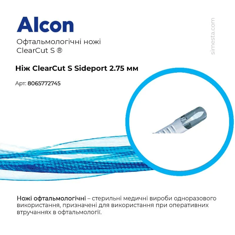 Ніж ClearCut S Sideport 2.75 мм, офтальмологічний стерильний Купити Ніж ClearCut S Sideport 2.75 мм, офтальмологічний стерильний Україна