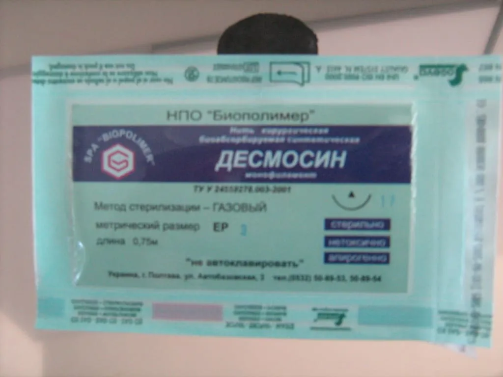 Десмосін з атравматичною голкою Купити Десмосін з атравматичною голкою Україна