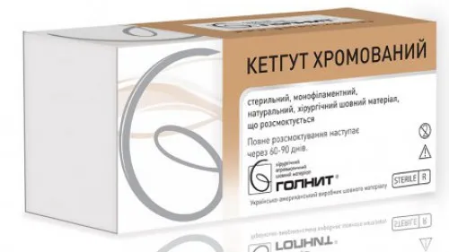 Кетгут. Хромований, розсмоктується, стерильний шовний матеріал Купити Кетгут. Хромований, розсмоктується, стерильний шовний матеріал Україна