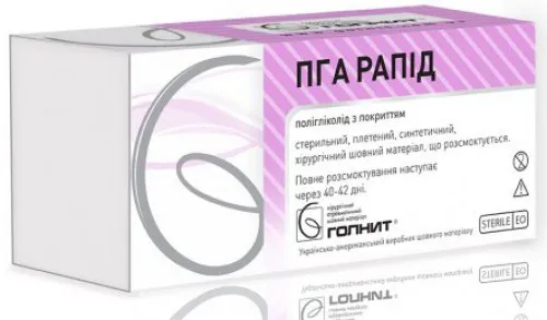 Полігліколід (ПГА) рапід Купити Полігліколід (ПГА) рапід Україна